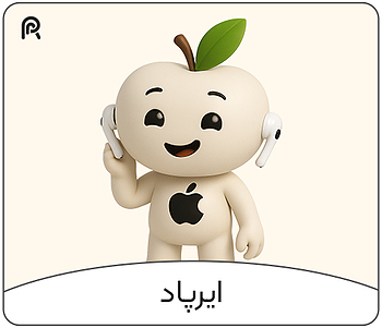 خرید ایرپاد