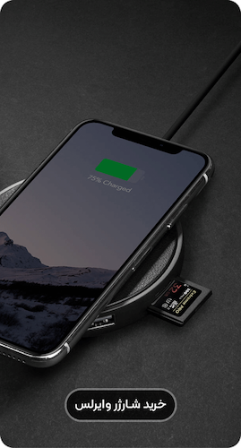 خرید شارژر وایرلس