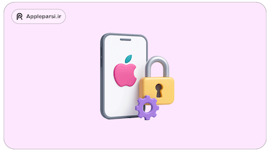 راهنمای کامل تغییر رمز عبور و اطلاعات کاربری اپل‌ آیدی ( اپل اکانت ) با روش های مختلف